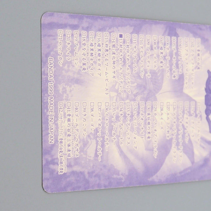 Yu-Gi-Oh BANDAI Sealdass Exodia the Forbidden One No.13 1999 Japanese q239 | Merry Japanese TCG Shop