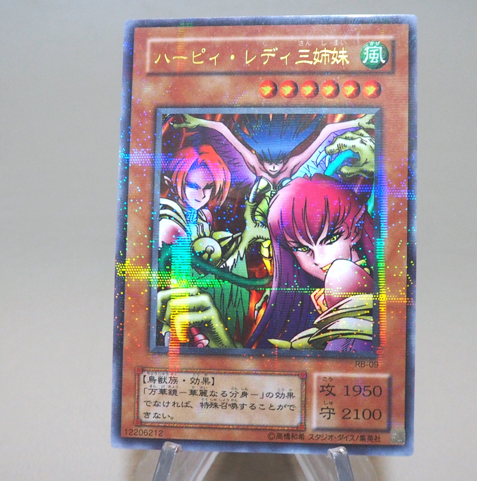 Yu-Gi-Oh Harpie Lady Sisters RB-09 Ultra Parallel Rare 2000 NM-EX Japanese n244 | Merry Japanese TCG Shop