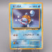 Pokemon Card Squirtle LV.16 No.007 Common Old Back M-NM Japanese s770 | Merry Japanese TCG Shop