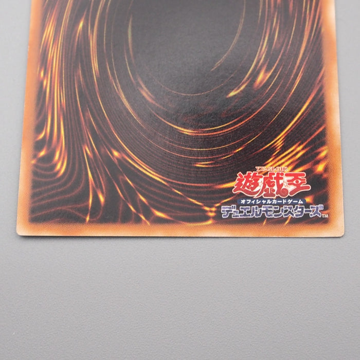 Yu-Gi-Oh Uria Lord of Searing Flames SOI-JP001 Ultimate Rare NM-EX Japanese s200 | Merry Japanese TCG Shop