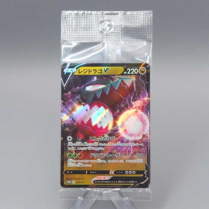 unopened japanese pokemon cards Pokemon Card Regidrago 321/S-P Promo Sealed Unopened Japanese P299
