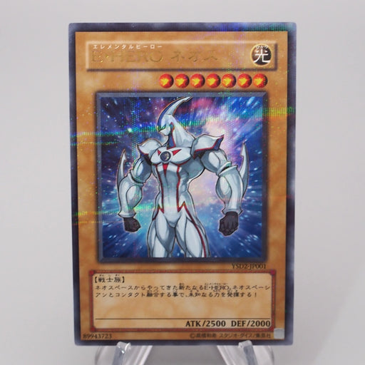 Yu-Gi-Oh Elemental HERO Neos YSD2-JP001 Ultra Parallel Rare VG Japanese s027 | Merry Japanese TCG Shop