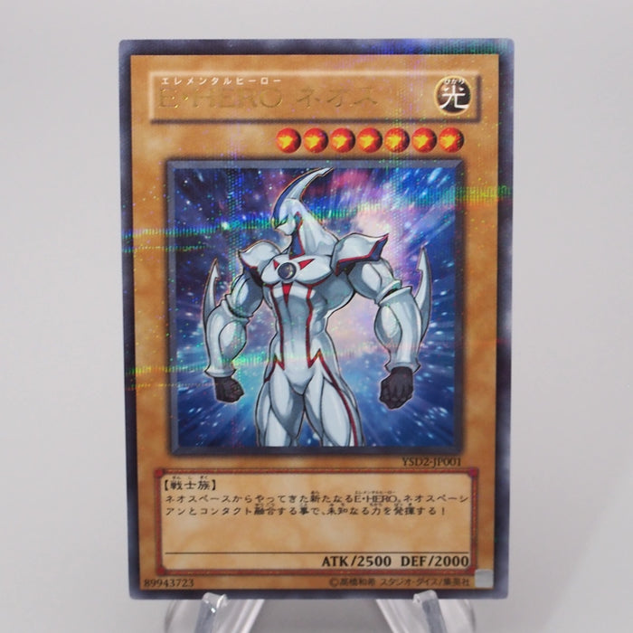 Yu-Gi-Oh Elemental HERO Neos YSD2-JP001 Ultra Parallel Rare VG Japanese s027 | Merry Japanese TCG Shop