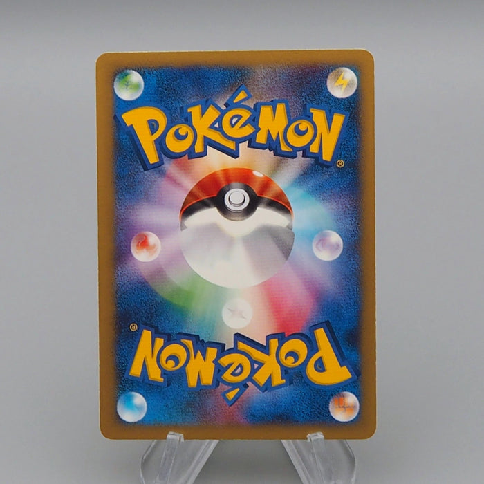 Pokemon Card Janine's Arbok 062/141 Common Near MINT-Excellent Japanese q501 | Merry Japanese TCG Shop