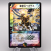 Duel Masters Aura Pegasus, Avatar of Life DM-12 S5/S5 2004 NM-EX Japanese s335 | Merry Japanese TCG Shop