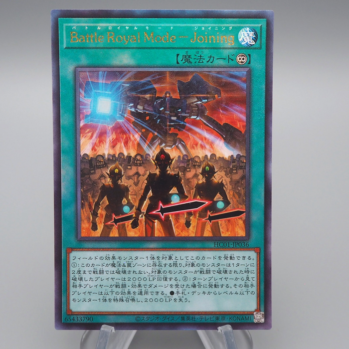 Yu-Gi-Oh Battle Royal Mode - Joining HC01-JP036 Ultimate Rare MINT Japanese q831 | Merry Japanese TCG Shop