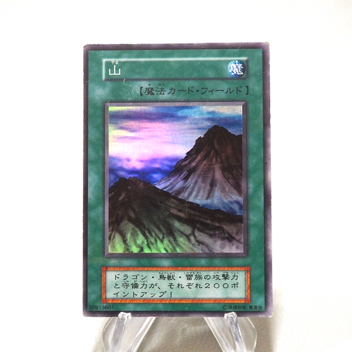 Yu-Gi-Oh yugioh Mountain Super Rare Initial Starter BOX VG Japanese j342 | Merry Japanese TCG Shop