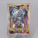 Yu-Gi-Oh yugioh Yubel FIELD CENTER CARD 20th MINT-Near MINT Japanese r071 | Merry Japanese TCG Shop