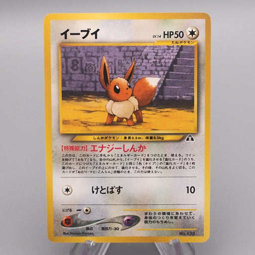 Pokemon Card Eevee LV.14 No.133 Common Old Back NM-EX Japanese s565 | Merry Japanese TCG Shop