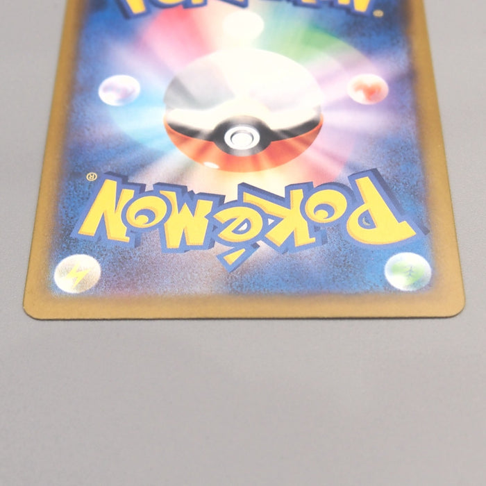 Pokemon Card Pikachu 242/SV-P Illustration Contest Promo NM-EX Japanese u450 | Merry Japanese TCG Shop