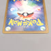 Pokemon Card Pikachu 242/SV-P Illustration Contest Promo NM-EX Japanese u450 | Merry Japanese TCG Shop