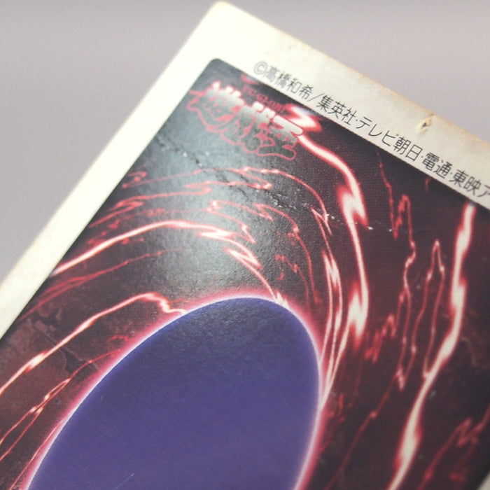 Yu-Gi-Oh BANDAI Time Wizard Super Rare #47 Initial 1998 VG-G Japanese u583 | Merry Japanese TCG Shop