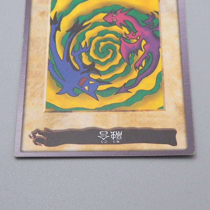 Yu-Gi-Oh BANDAI Polymerization Super Rare Initial No.48 1998 NM-EX Japanese r527 | Merry Japanese TCG Shop
