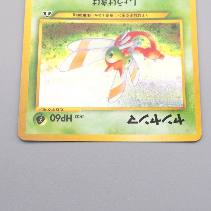 Pokemon Card Yanma Lv.32 No.193 Old Back Holo Rare NM-EX Japanese r955 | Merry Japanese TCG Shop
