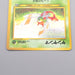 Pokemon Card Yanma Lv.32 No.193 Old Back Holo Rare NM-EX Japanese r955 | Merry Japanese TCG Shop