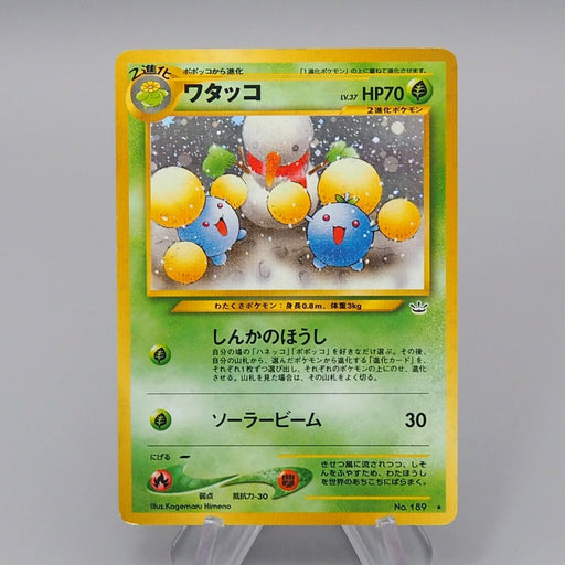 Pokemon Card Jumpluff Lv.37 No.189 Old Back Holo 2000 Nintendo EX Japanese q256 | Merry Japanese TCG Shop