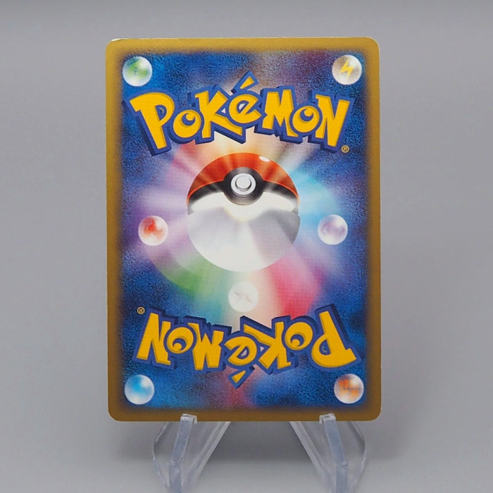 Pokemon Card Azumarill 025/084 1st Edition Holo Rare 2004 NM-EX Japanese r395 | Merry Japanese TCG Shop