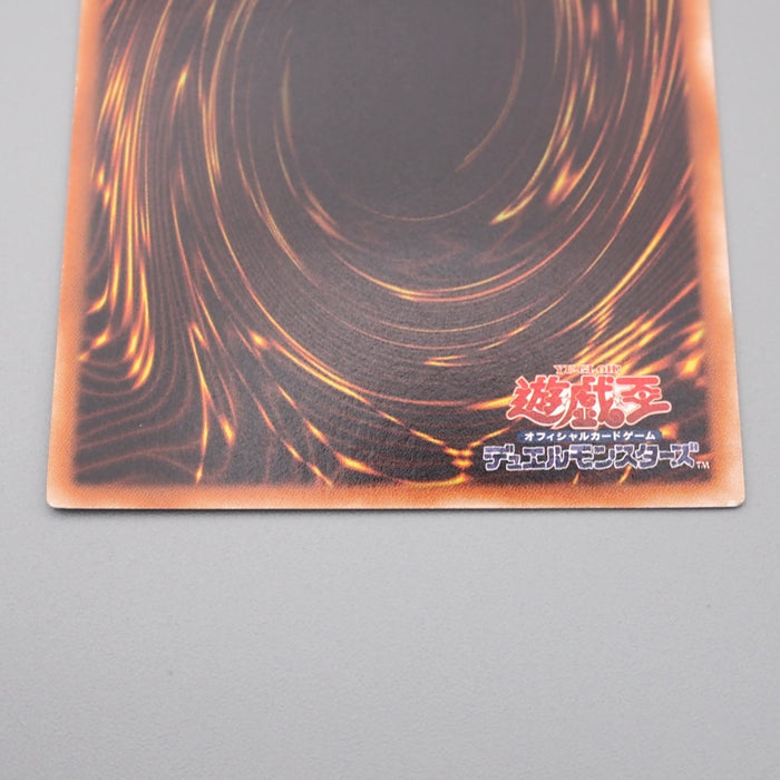 Yu-Gi-Oh Cyber Phoenix EOJ-JP009 Ultimate Rare Relief NM-EX Japanese s080 | Merry Japanese TCG Shop