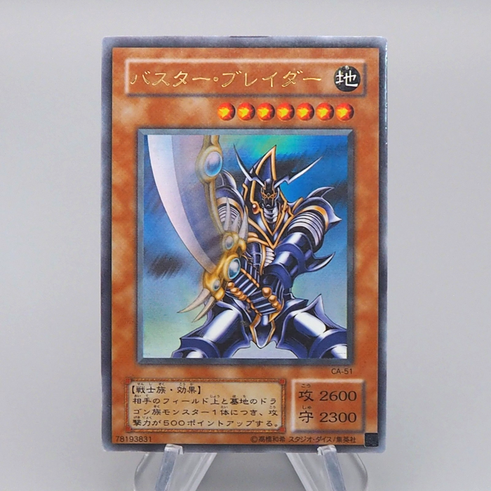 Yu-Gi-Oh yugioh Buster Blader Ultra Parallel Rare CA-51 EX-VG Japanese q606 | Merry Japanese TCG Shop