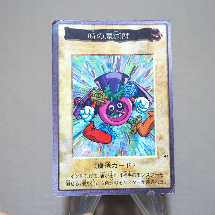 Yu-Gi-Oh yugioh BANDAI Time Wizard Super Rare Initial 1998 VG-G Japanese k124 | Merry Japanese TCG Shop