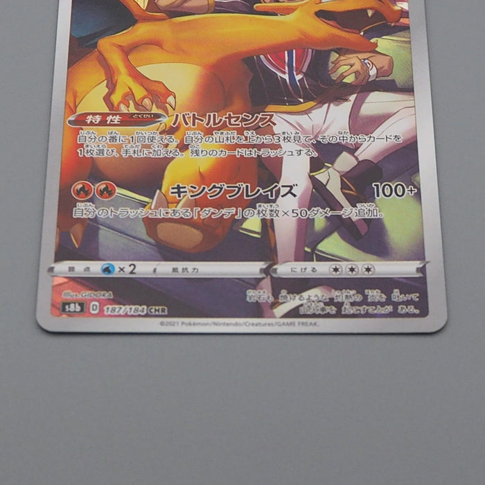 Pokemon Card Charizard Leon 187/184 CHR s8b 2021 MINT Japanese q104 | Merry Japanese TCG Shop