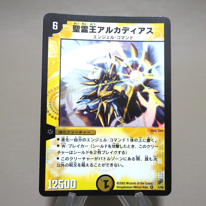 Duel Masters Alcadeias Lord of Spirits DM-04 1/55 NM-EX 2002 Japanese k331 | Merry Japanese TCG Shop