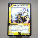 Duel Masters Alcadeias Lord of Spirits DM-04 1/55 NM-EX 2002 Japanese k331 | Merry Japanese TCG Shop