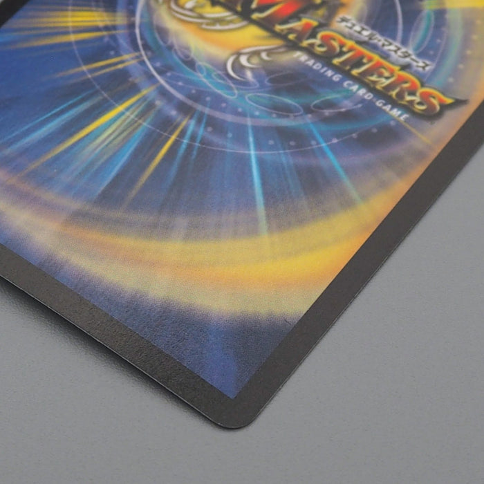 Duel Masters Ballom Master of Death DM-04 S3/S5 Super 2002 NM Japanese r232 | Merry Japanese TCG Shop