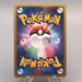 Pokemon Card Tree of Beginning's Mew 10th Promo Holo 2007 NM-EX Japanese u448 | Merry Japanese TCG Shop