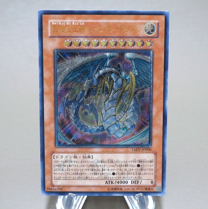 Yu-Gi-Oh Rainbow Dragon TAEV-JP006 Ultimate Rare Relief NM Japanese k967 | Merry Japanese TCG Shop