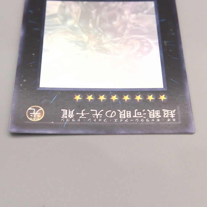 Yu-Gi-Oh Neo Galaxy-Eyes Photon Dragon GAOV-JP041 Ghost MINT-NM Japanese u049 | Merry Japanese TCG Shop