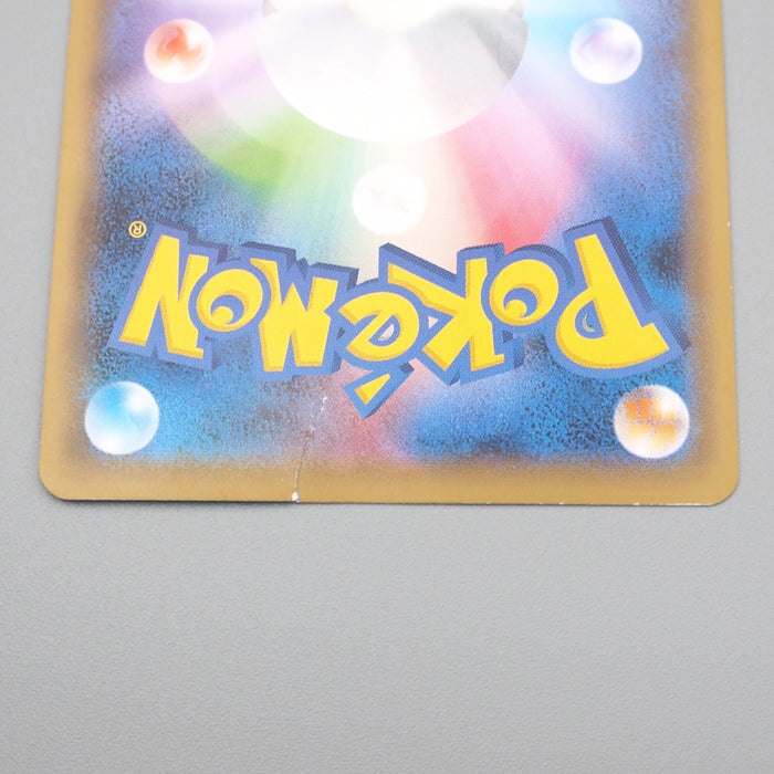 Pokemon Card Rescue Team's Pikachu 036/S-P 2020 Promo Good Japanese s149 | Merry Japanese TCG Shop