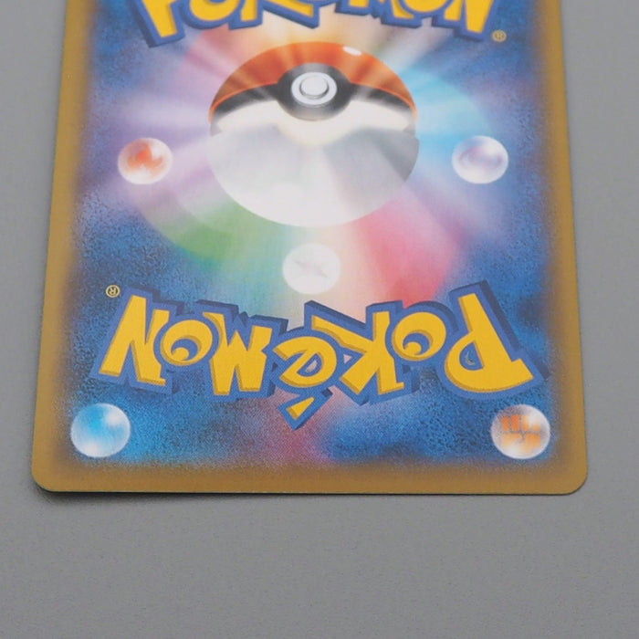 Pokemon Card Solgaleo & Lunala GX sm11b 063/049 SR 2019 MINT Japanese r521 | Merry Japanese TCG Shop