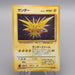 Pokemon Card Zapdos Lv.40 No.145 Old Back Nintendo Holo EX Japanese s808 | Merry Japanese TCG Shop