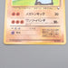 Pokemon Card Machoke Lv.28 No.067 Old Back NM-EX Japanese r918 | Merry Japanese TCG Shop
