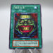 Yu-Gi-Oh yugioh Duel Pot of Greed Initial Near MINT Japanese i503 | Merry Japanese TCG Shop