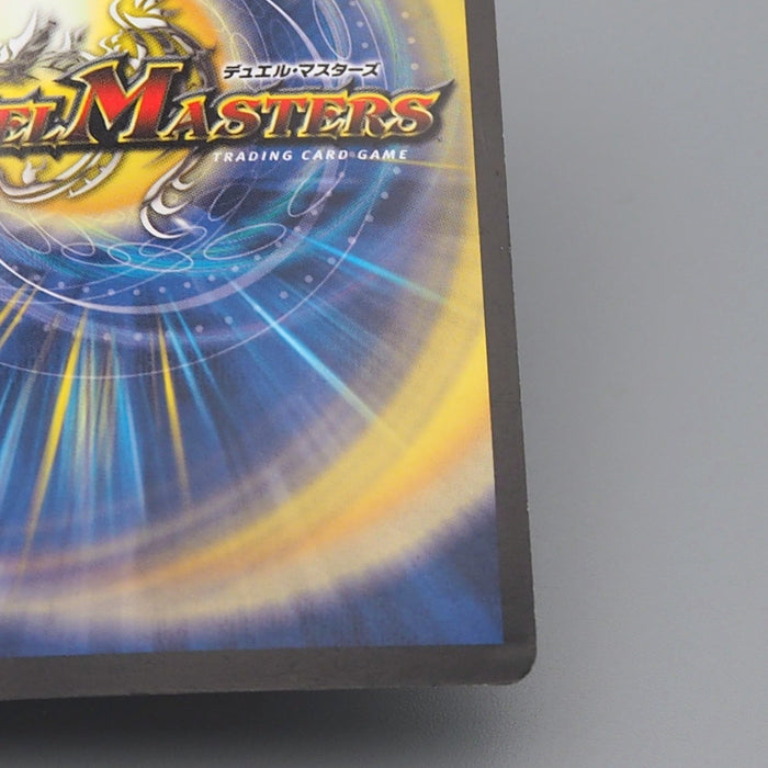 Duel Masters Necrodragon Bazradyuda DMC-21 S1/S2 Excellent Japanese q934 | Merry Japanese TCG Shop