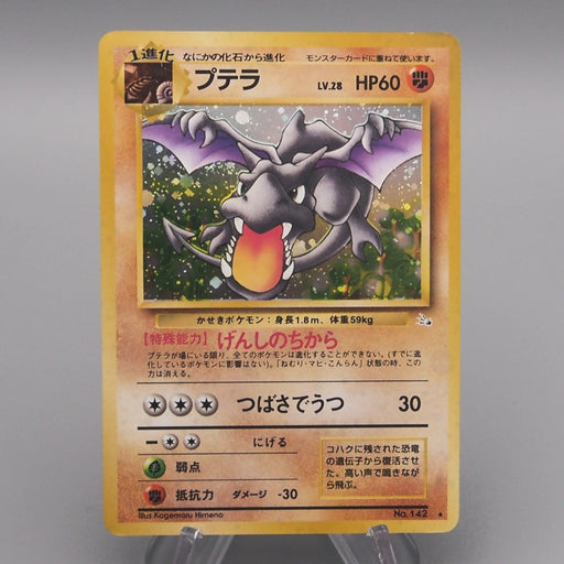 Pokemon Card Aerodactyl Lv.28 No.142 Old Back Holo Rare EX Japanese t374 | Merry Japanese TCG Shop