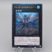 Yu-Gi-Oh Number 17: Leviathan Dragon GENF-JP039 Ultimate 2011 MINT Japanese q467 | Merry Japanese TCG Shop