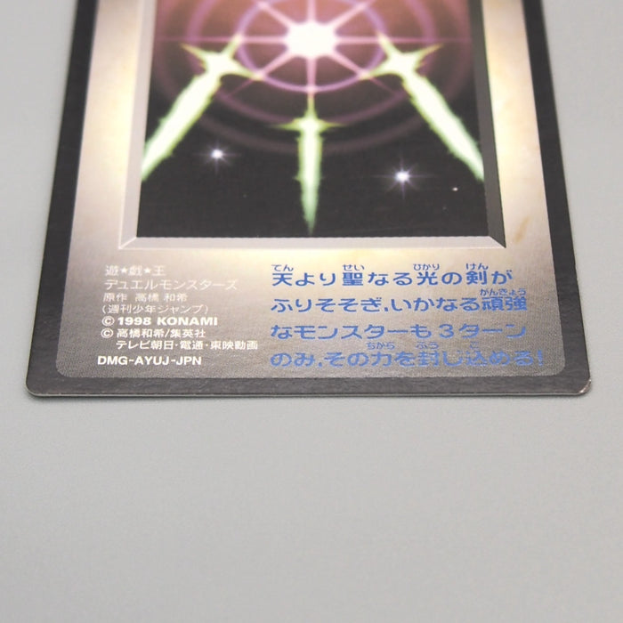 Yu-Gi-Oh KONAMI Swords of Revealing Light GB Monster Capsule DM1 Japanese u220 | Merry Japanese TCG Shop
