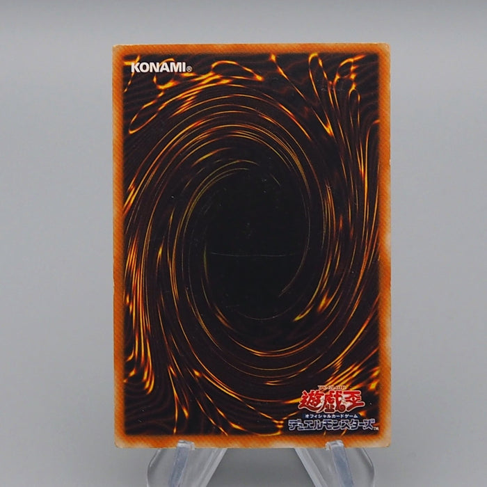 Yu-Gi-Oh The Cheerful Coffin Initial Ultra Parallel Vol.5 EX-VG Japanese q414 | Merry Japanese TCG Shop