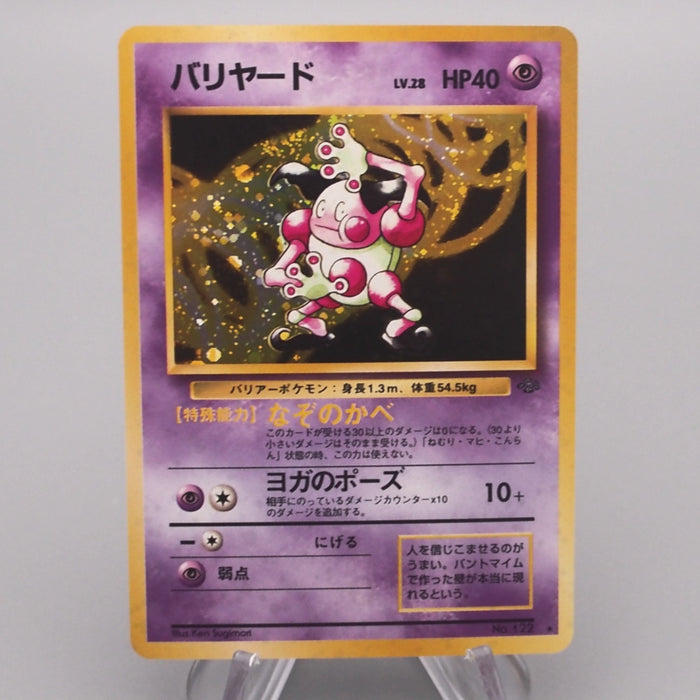 Pokemon Card Mr. Mime Lv.28 No.122 Old Back Nintedo 1997 NM Japanese s467 | Merry Japanese TCG Shop