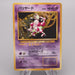 Pokemon Card Mr. Mime Lv.28 No.122 Old Back Nintedo 1997 NM Japanese s467 | Merry Japanese TCG Shop