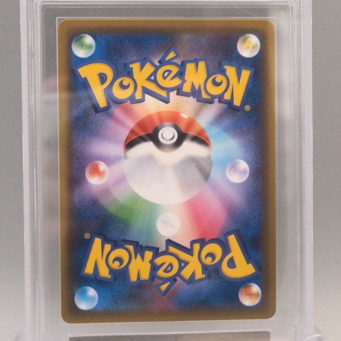 Pokemon Card ARS10 Erika's Hospitality SM9 107/095 SR 2018 PSA Japanese PS828 | Merry Japanese TCG Shop
