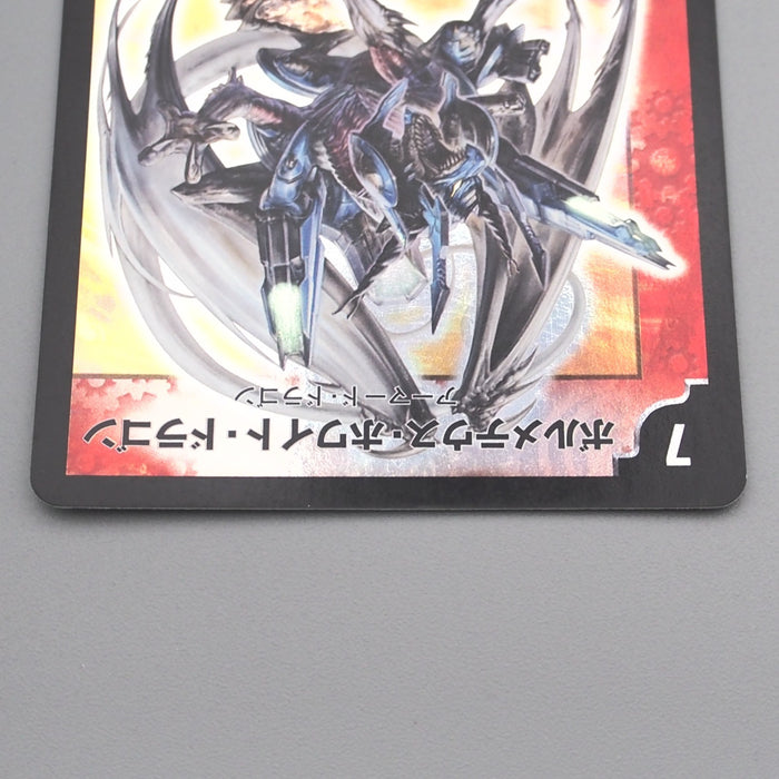 Duel Masters Bolmeteus Steel Dragon DMC-65 6/15 Super Rare EX Japanese s659 | Merry Japanese TCG Shop