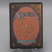 MTG Magic the Gathering Chain of Silence 12/350 Foil EX 2002 Japanese t235 | Merry Japanese TCG Shop