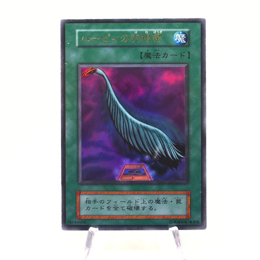Yu-Gi-Oh Harpie's Feather Duster Ultra Rare Initial Game Promo Japanese h721 | Merry Japanese TCG Shop