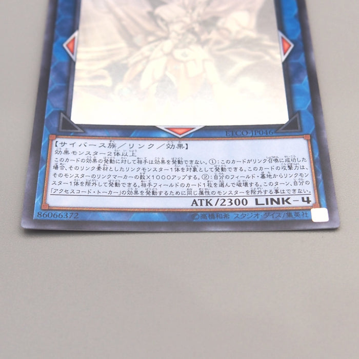 Yu-Gi-Oh yugioh Accesscode Talker ETCO-JP046 Ghost Rare 2020 M-NM Japanese u054 | Merry Japanese TCG Shop