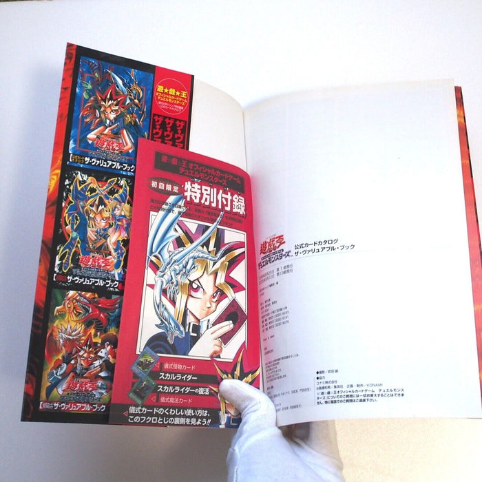 Yu-Gi-Oh The Valuable Book Dokurorider & Revival Unopened Old School Japanese | Merry Japanese TCG Shop