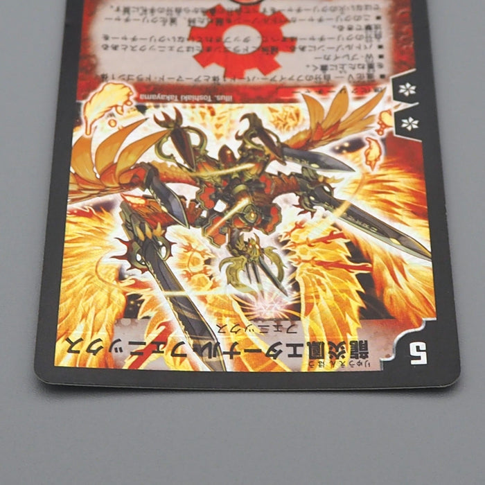 Duel Masters Eternal Phoenix Dragonflame Phoenix DM-13 S1/S5 SR EX Japanese q940 | Merry Japanese TCG Shop